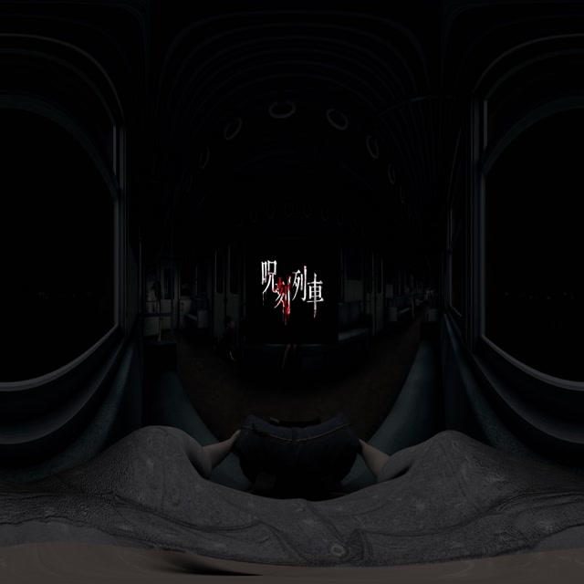 【360° VR】鬼屋《咒刻列车》预告片 超清 4K图 【360° VR】鬼屋《咒刻列车》预告片 超清 4K图